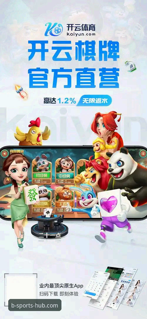 bsport体育平台官网最新版安装及使用教程：从注册到游戏体验全解析